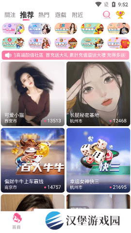 妖姬直播