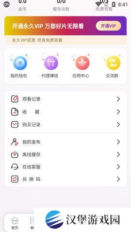 鲁大师视频