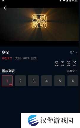 狮子影评 1.6.2 去广告版