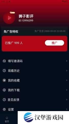 狮子影评 1.6.2 去广告版