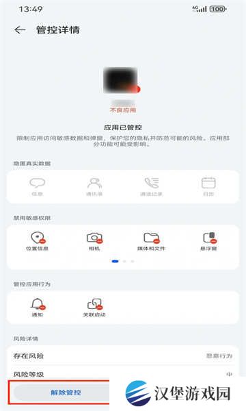 网飞猫官方最新版接处管控