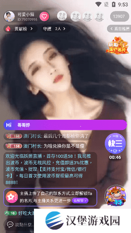 妖姬直播