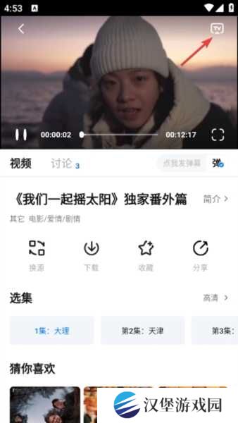 777影视app图片6