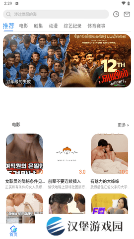 电驴视频app