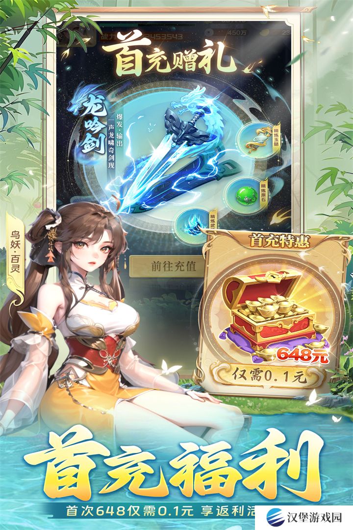 补天志最新版