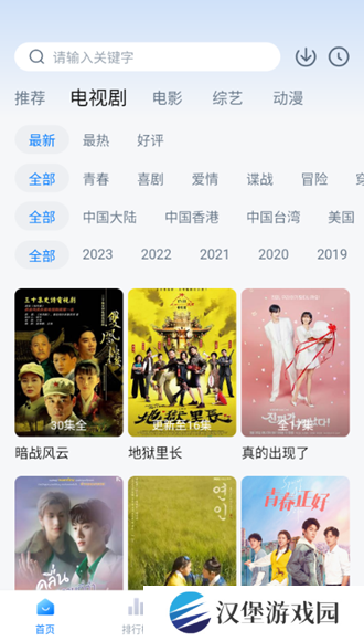 777影视app图片5