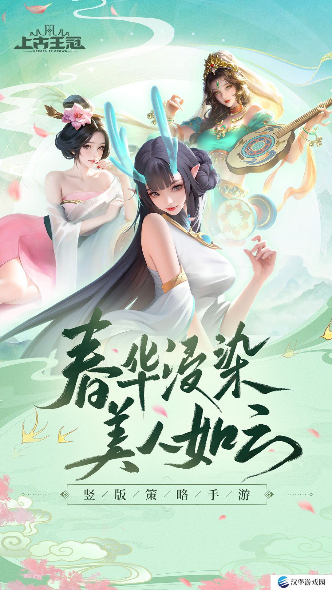 上古王冠v2.007.082701最新版