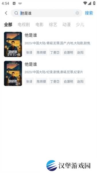 777影视app图片9