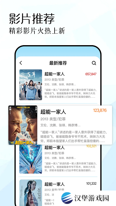 红叶影视免费下载