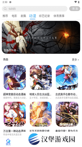 电驴视频app
