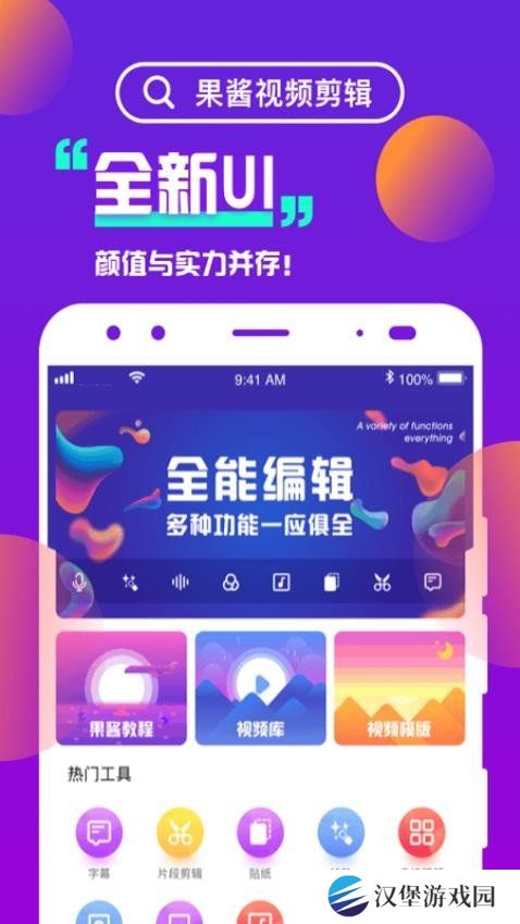 果酱视频