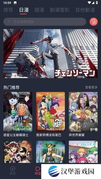 囧次元动漫app正版下载