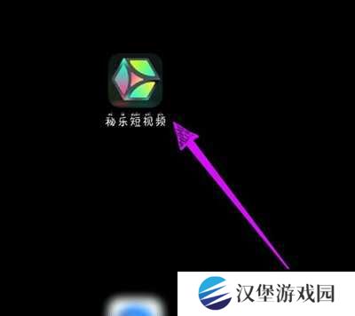 秘乐短视频赚钱方法图