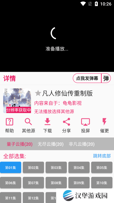 泰剧tv app下载