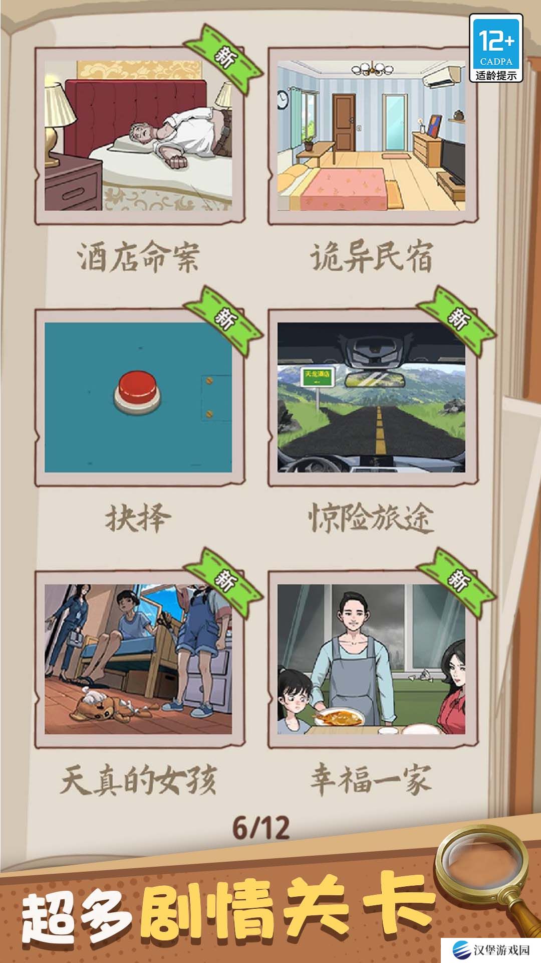 天才大作战 v1.0.1-脑洞无限大开 关关意料之外