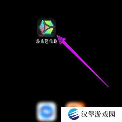 秘乐短视频上传作品方法图