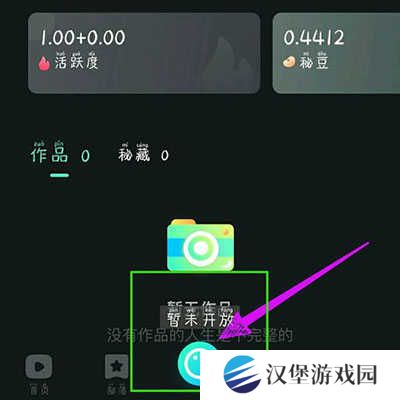 秘乐短视频上传作品方法图