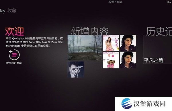 zune播放器