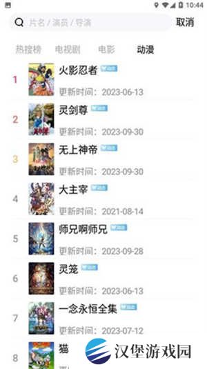 好好看APP官方下载正版免费版-好好看影视APP安卓下载2024最新版v3.2.3