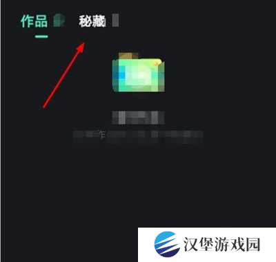 秘乐短视频删除秘藏方法图