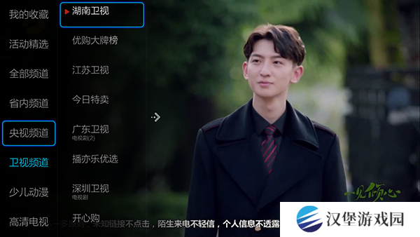 小薇直播TV版官方下载2024最新版本-小薇直播纯净版下载无广告免费版v2.8.0.1