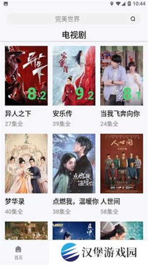 好好看APP官方下载正版免费版-好好看影视APP安卓下载2024最新版v3.2.3
