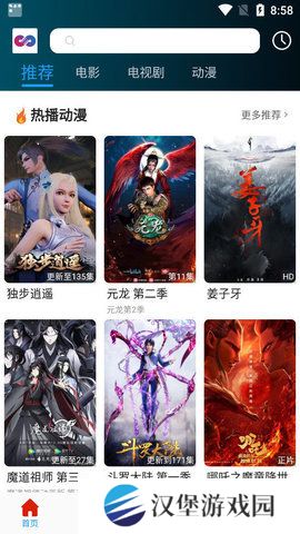 麻花影视去广告版