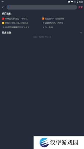 豚豚剧app安卓下载-豚豚剧官方下载