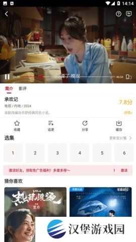 红叶影评无广告