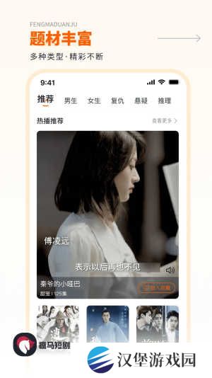 疯马短剧