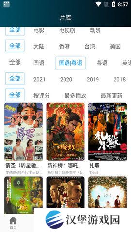 麻花影视去广告版