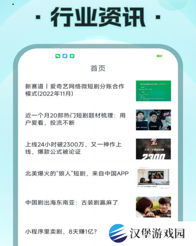 疯马短剧