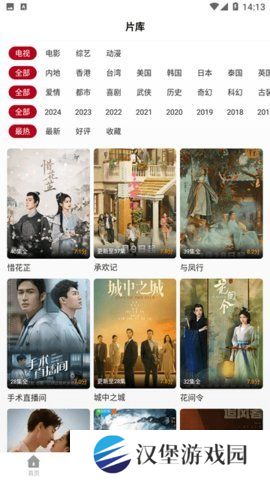 红叶影评无广告