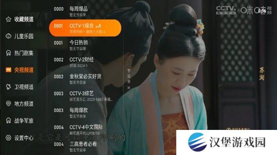 飞沙电视TV
