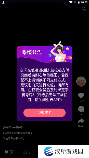 雏鸟pro2儿童版