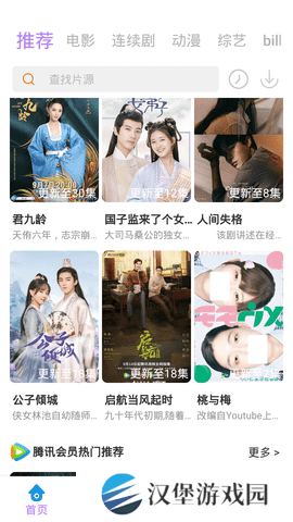汤姆影视