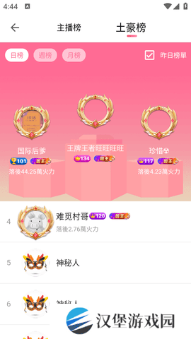 鲍鱼直播下载