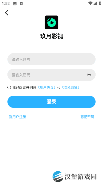 玖月影视APP