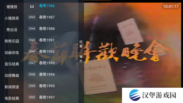 西红柿直播app图片2