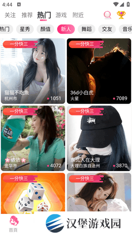 鲍鱼直播下载