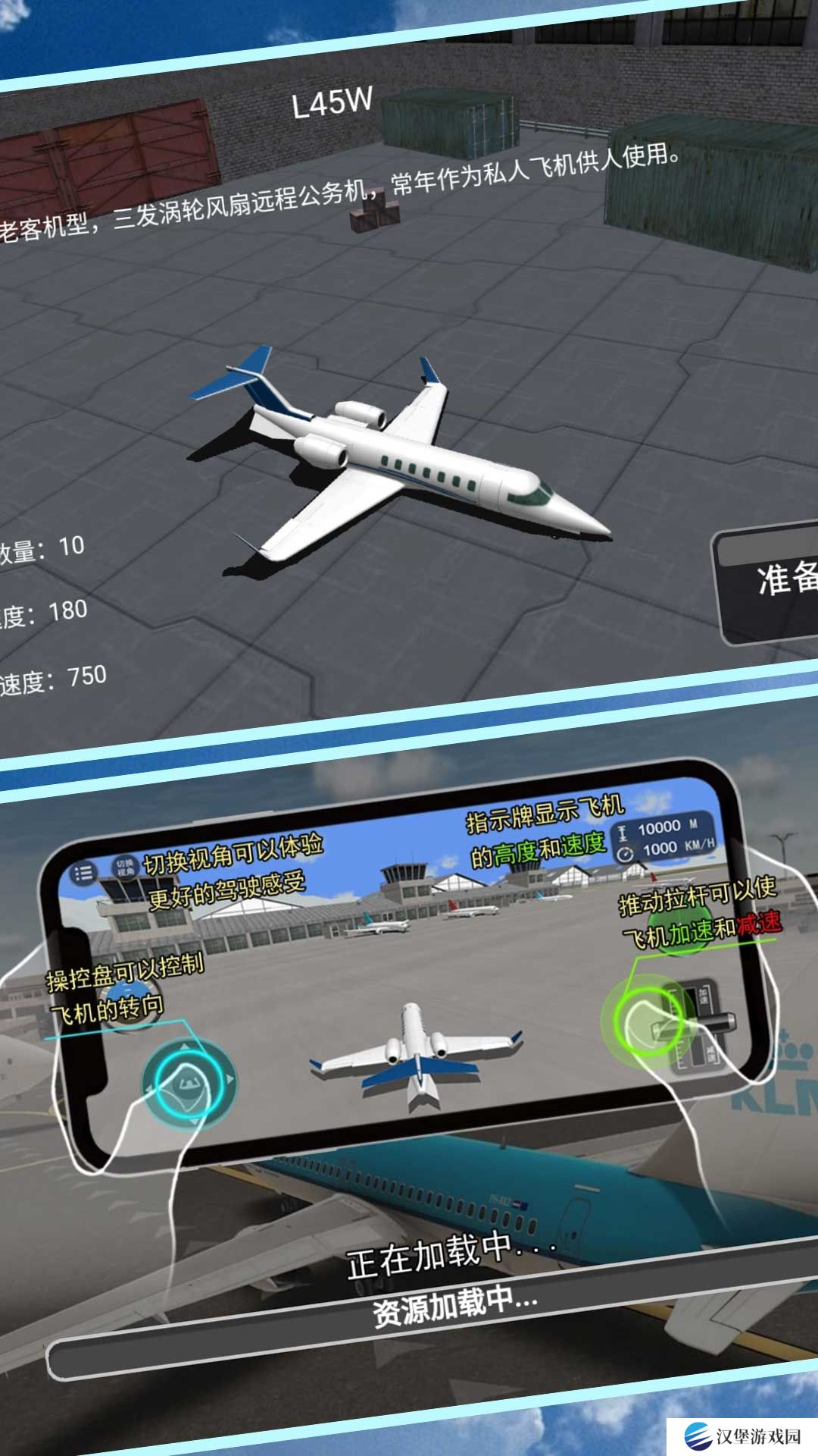 飞行天际线之启航 v3.8.13-一款飞机驾驶模拟类游戏