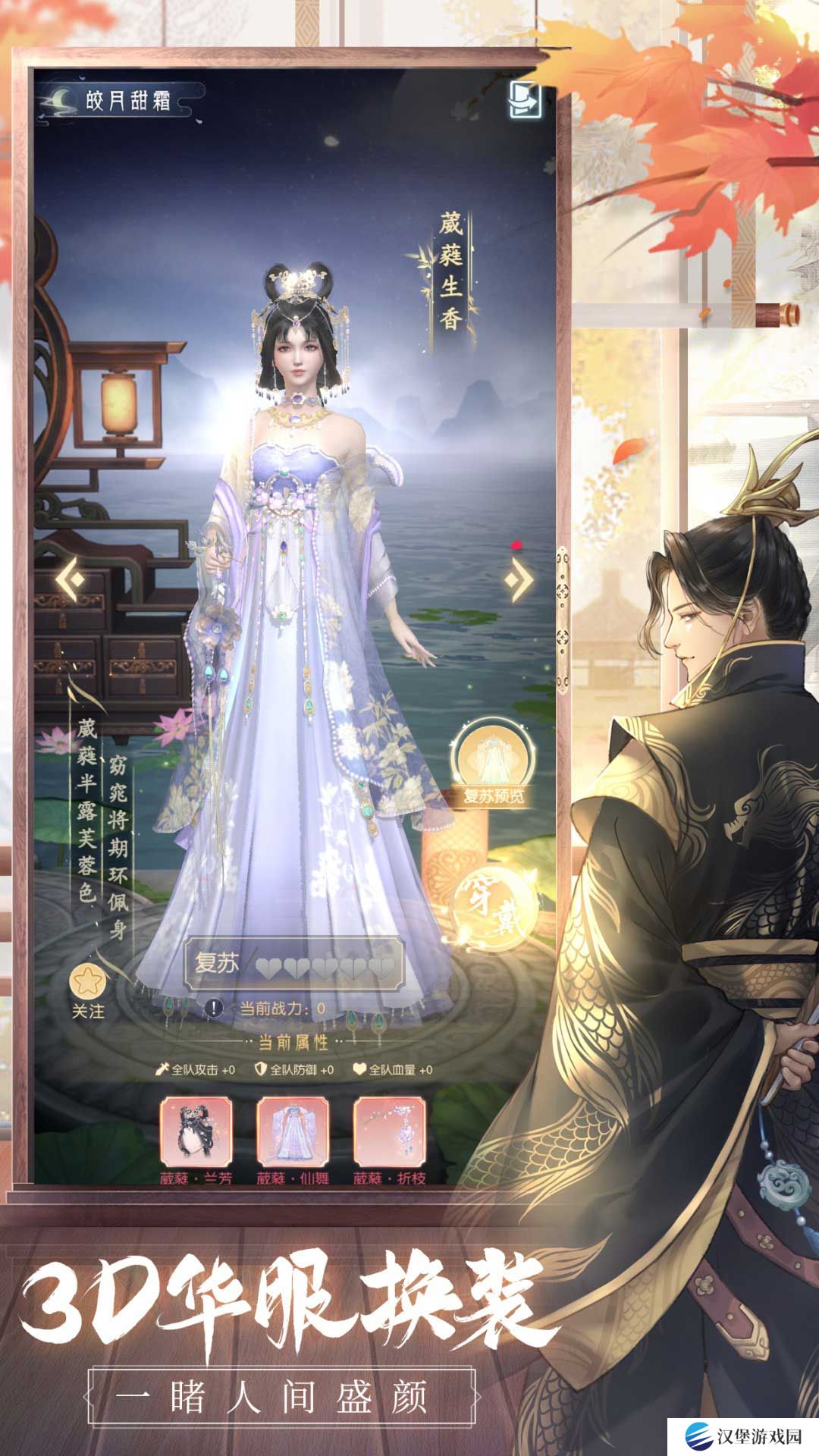 盛唐烟雨v0.60-3D换装大女主剧情休闲手游