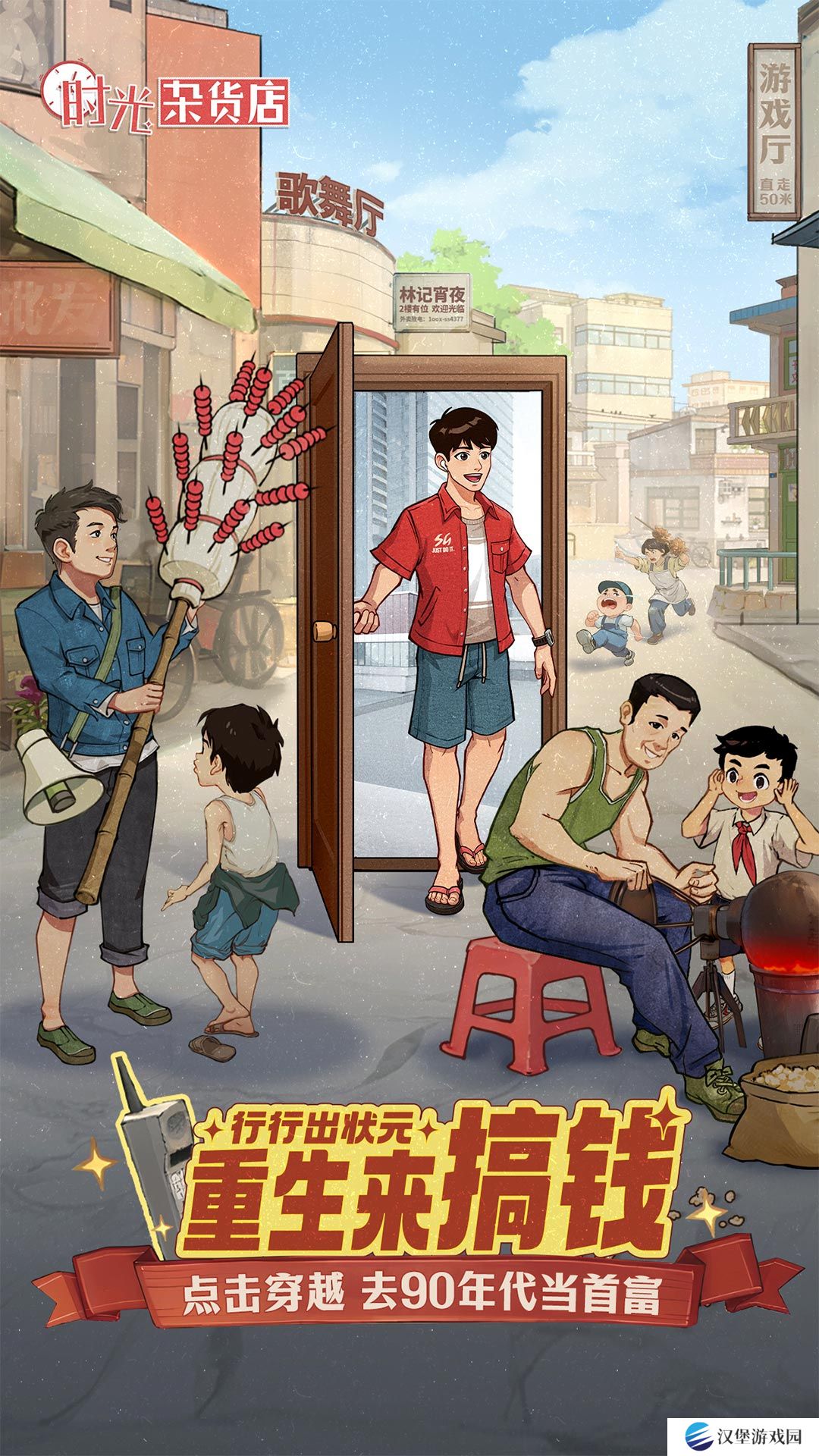 时光杂货店免内购版最新版本