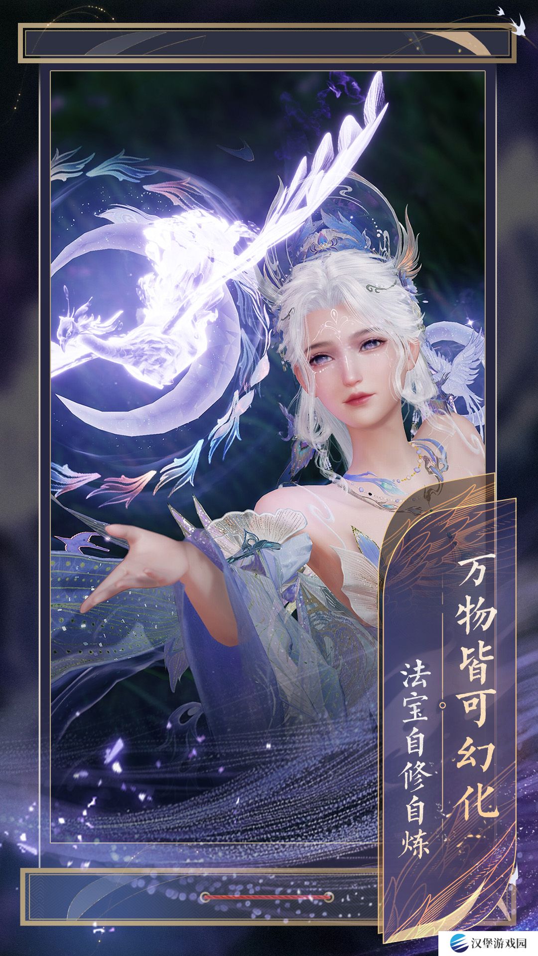 诛仙2官方正版