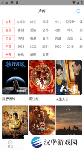 风信追剧下载