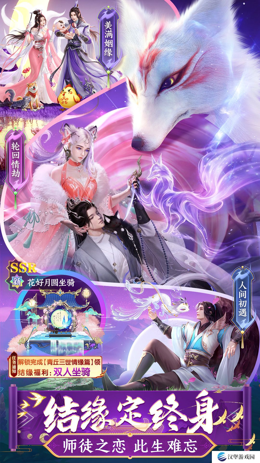 云海寻仙记最新版