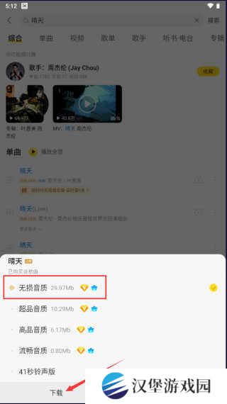 酷我音乐破解版永久免费2023