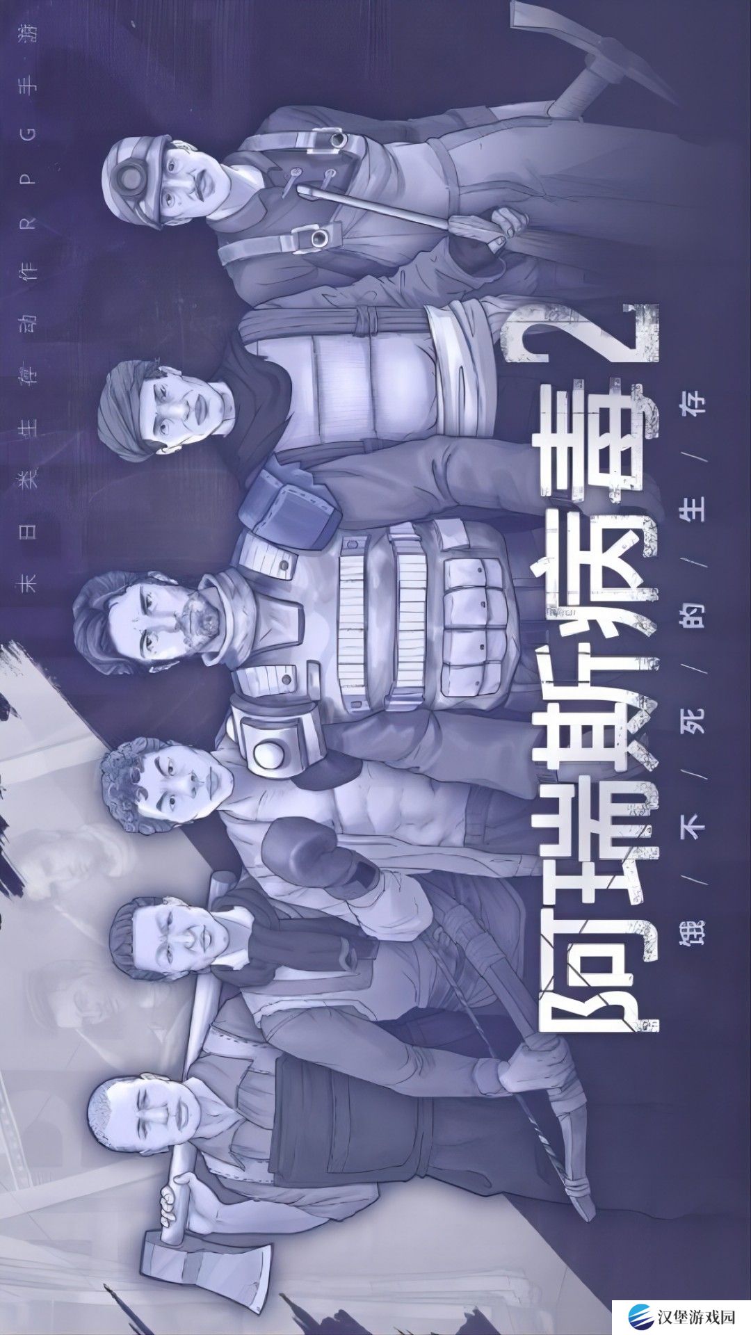 阿瑞斯病毒2华为版
