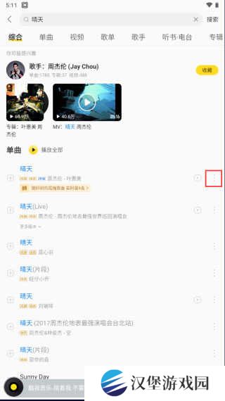 酷我音乐破解版永久免费2023