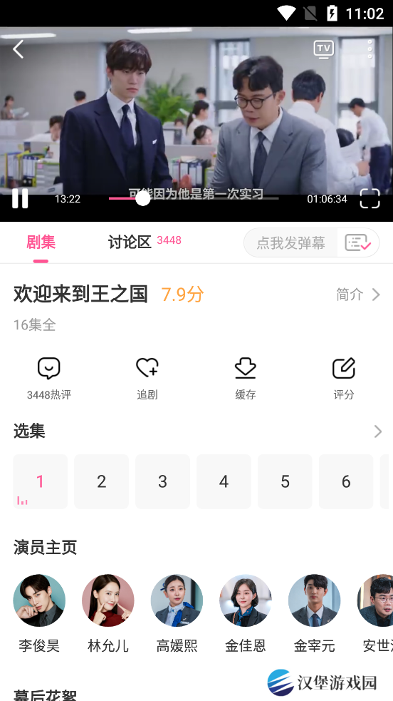 韩小圈韩剧tv
